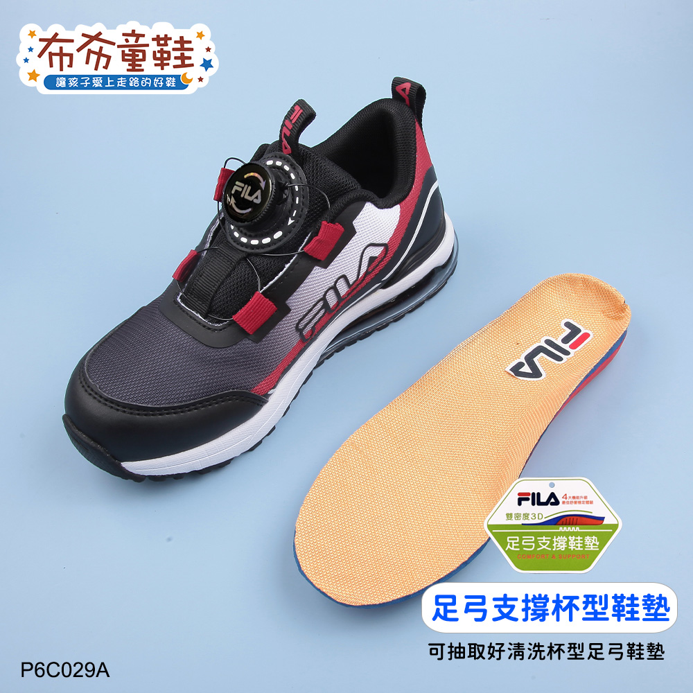 FILA旋鈕氣墊帥勁黑紅中童大童運動機能鞋